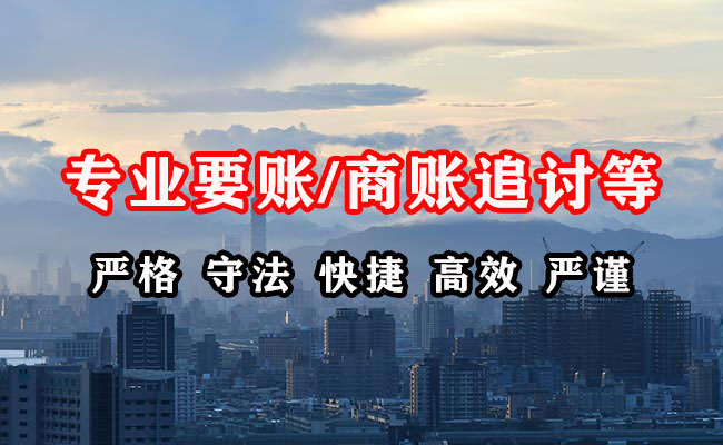 长宁收账公司